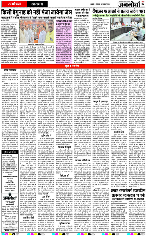 07 OCT_2025_Page-7 copy