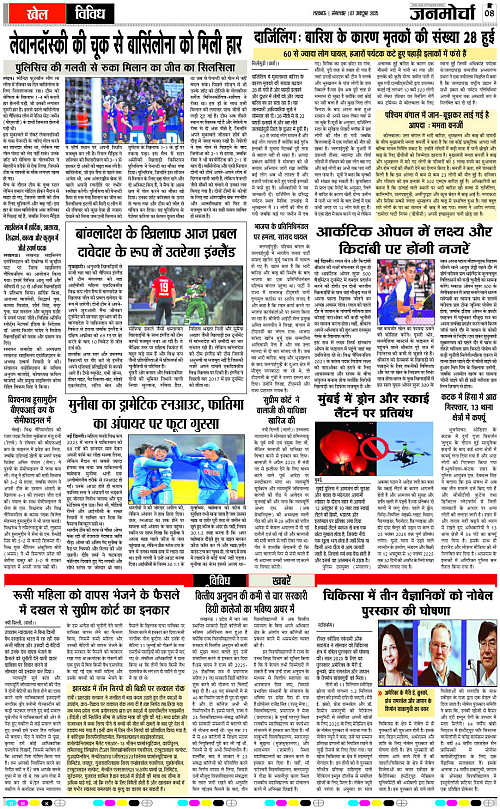 07 OCT_2025_Page-8 copy