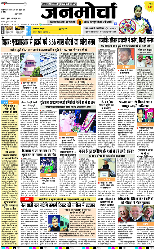 08 OCT_2025_Page-1 copy