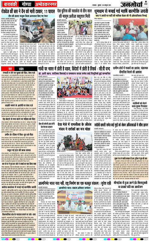 08 OCT_2025_Page-2 copy