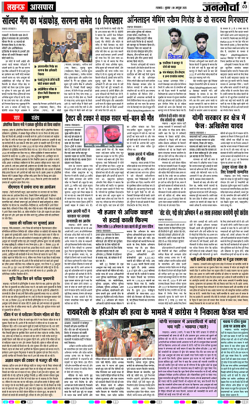 08 OCT_2025_Page-3 copy