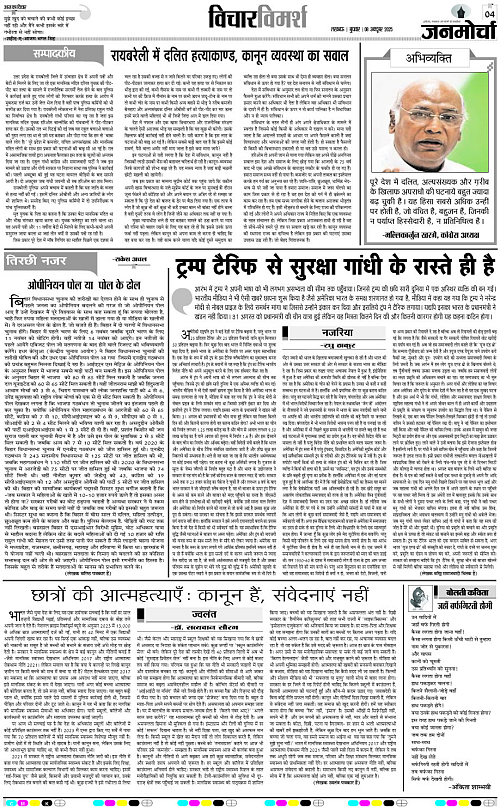 08 OCT_2025_Page-4 copy