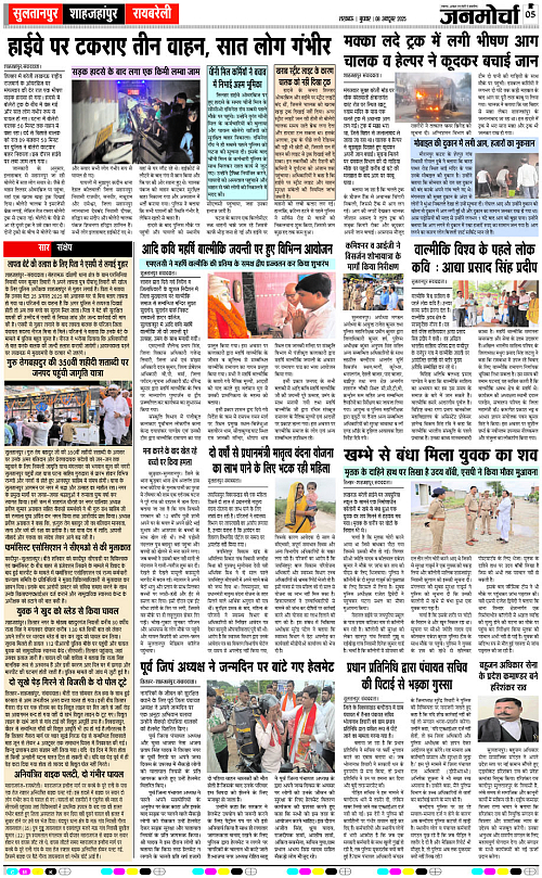 08 OCT_2025_Page-5 copy
