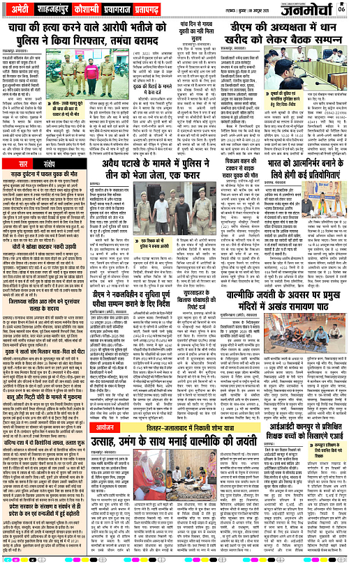 08 OCT_2025_Page-6 copy