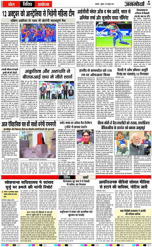 08 OCT_2025_Page-8 copy