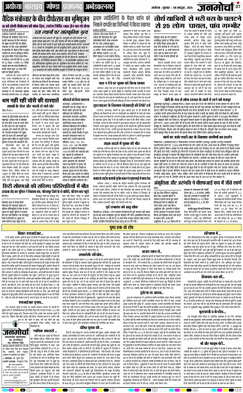 Page 7 copy