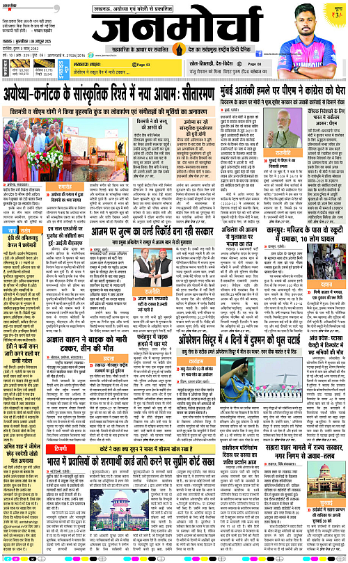 09 OCT_2025_Page-1 copy