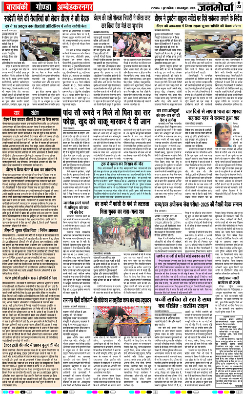 09 OCT_2025_Page-2 copy