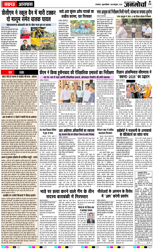 09 OCT_2025_Page-3 copy