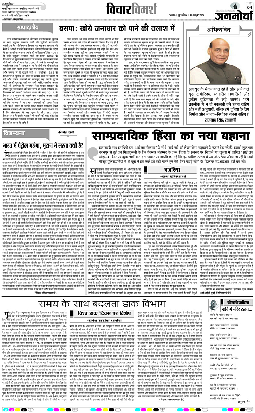 09 OCT_2025_Page-4 copy