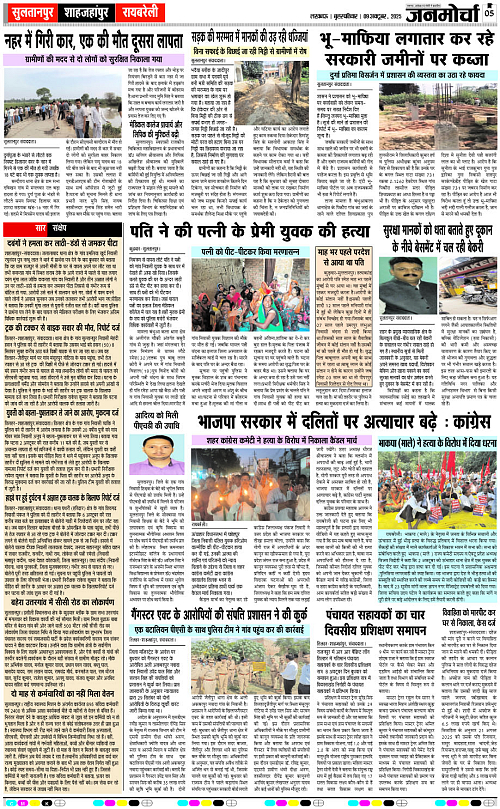 09 OCT_2025_Page-5 copy