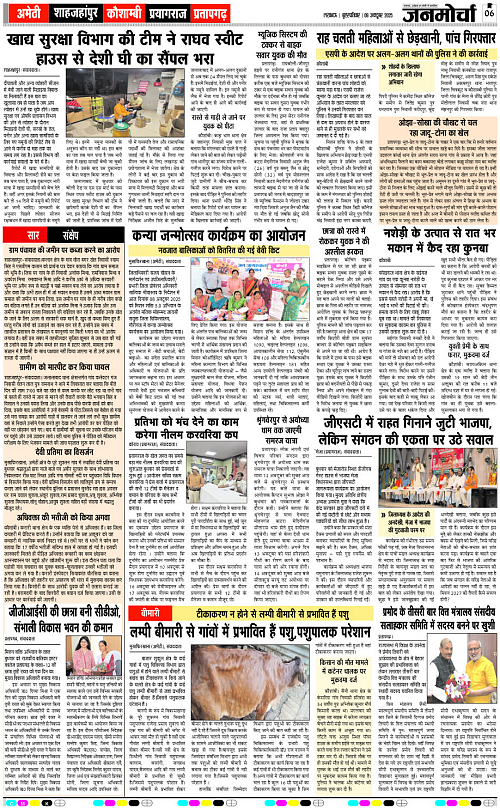 09 OCT_2025_Page-6 copy