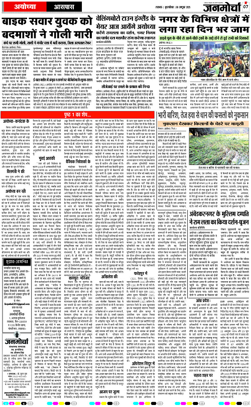 09 OCT_2025_Page-7 copy