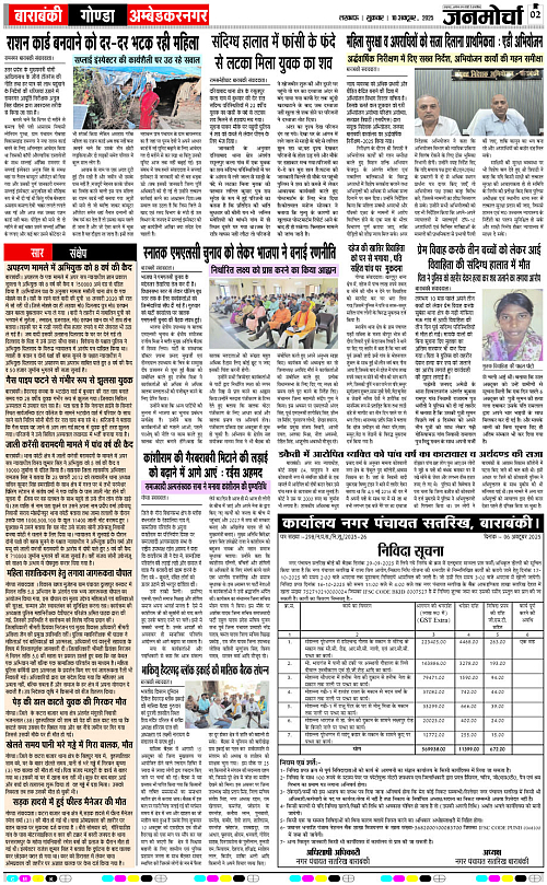 10 OCT_2025_Page-2 copy