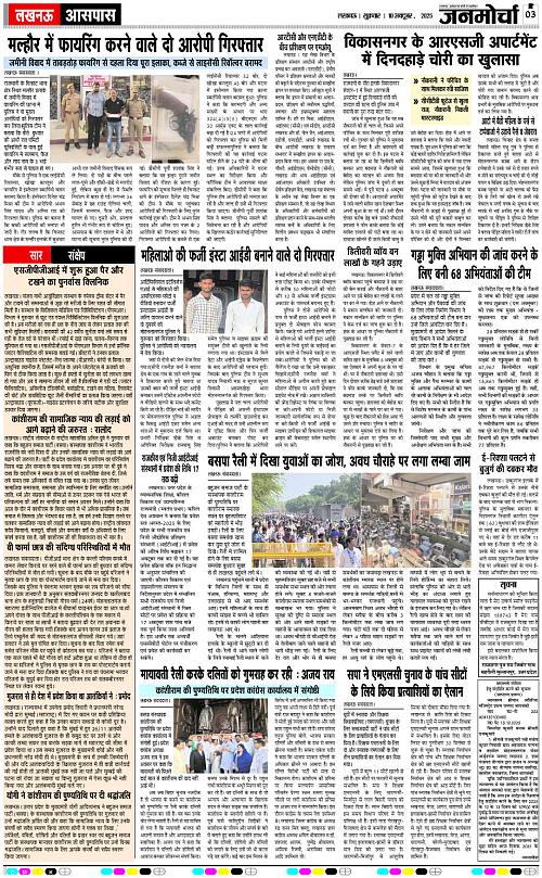 10 OCT_2025_Page-3 copy