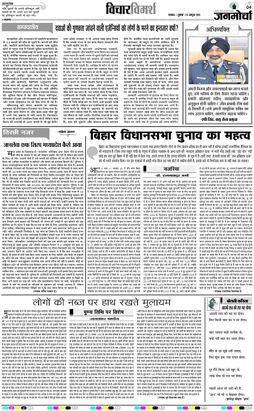 10 OCT_2025_Page-4 copy