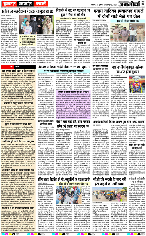 10 OCT_2025_Page-5 copy