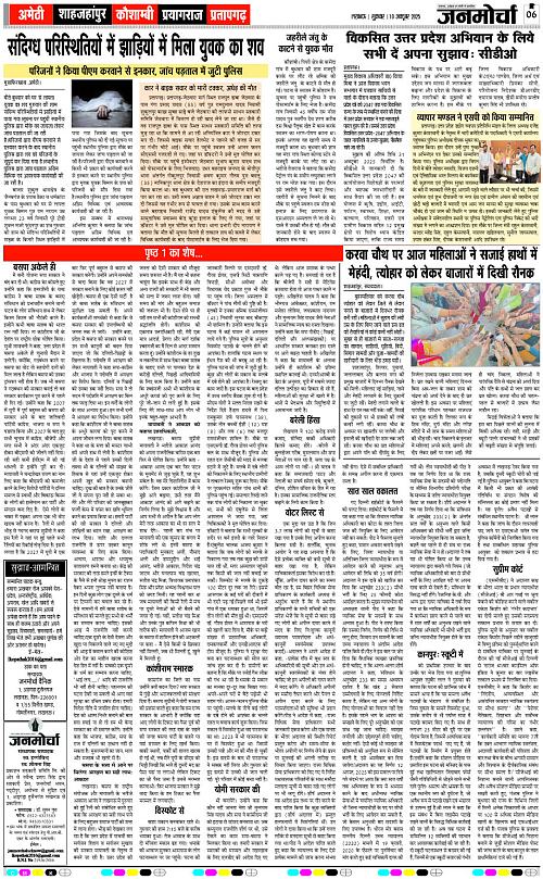 10 OCT_2025_Page-6 copy