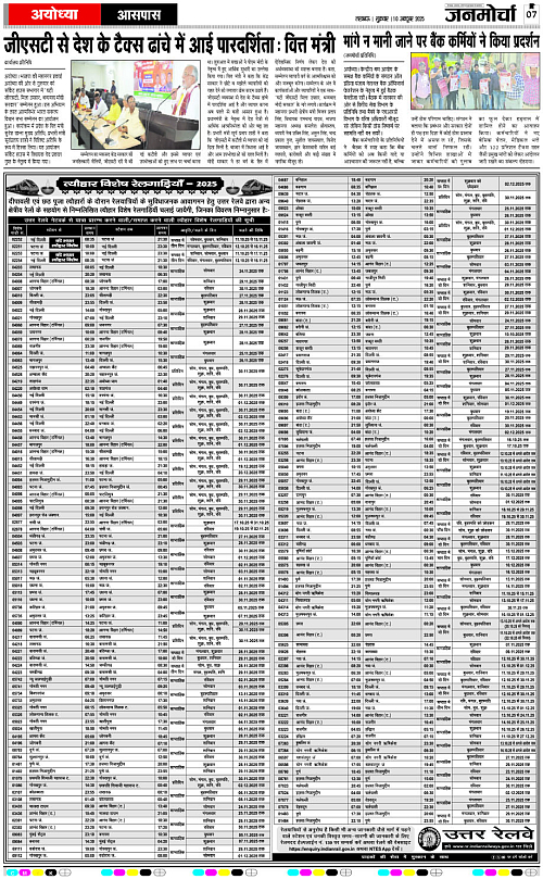 10 OCT_2025_Page-7 copy