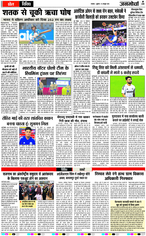 10 OCT_2025_Page-8 copy