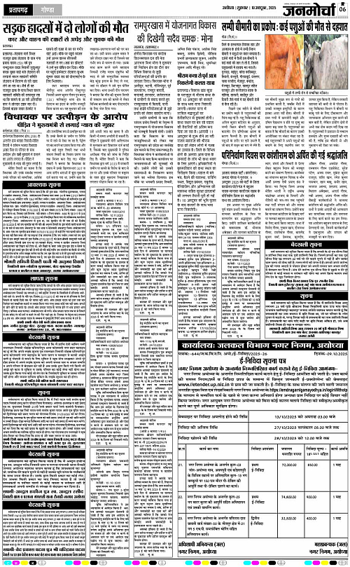 Page 6 copy
