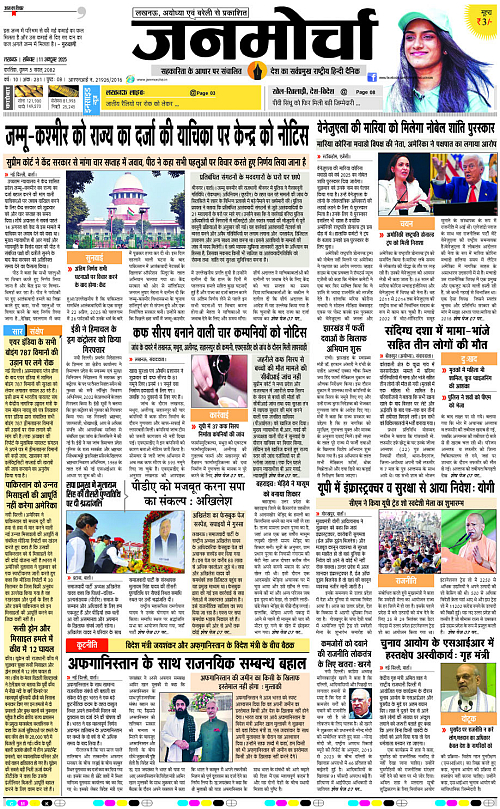 11 OCT_2025_Page-1 copy