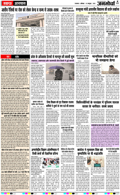 11 OCT_2025_Page-3 copy