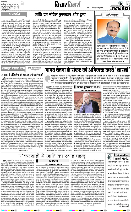 11 OCT_2025_Page-4 copy