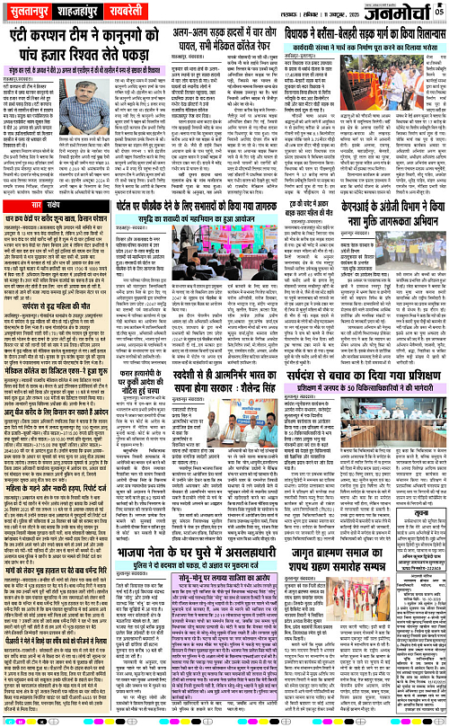 11 OCT_2025_Page-5 copy