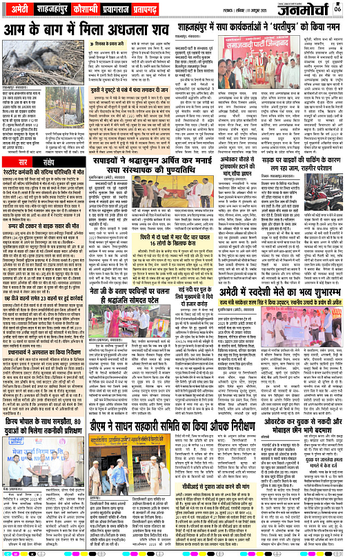 11 OCT_2025_Page-6 copy