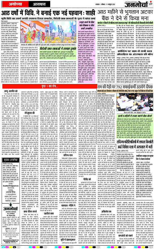 11 OCT_2025_Page-7 copy