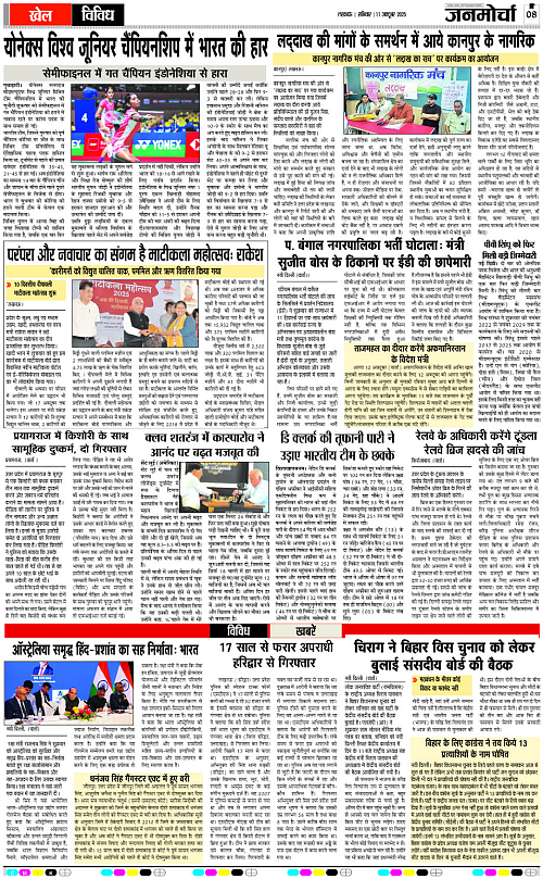 11 OCT_2025_Page-8 copy