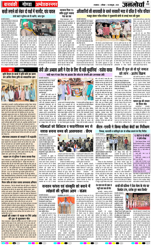 12Oct._2025_Page-2