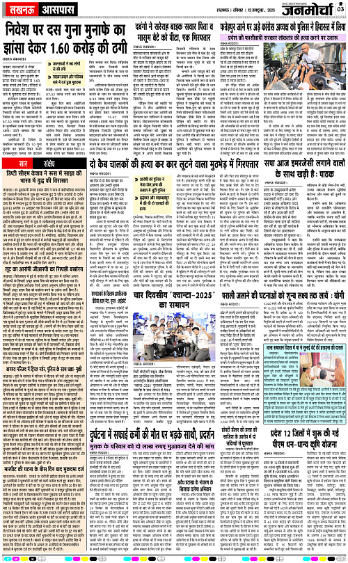12Oct._2025_Page-3