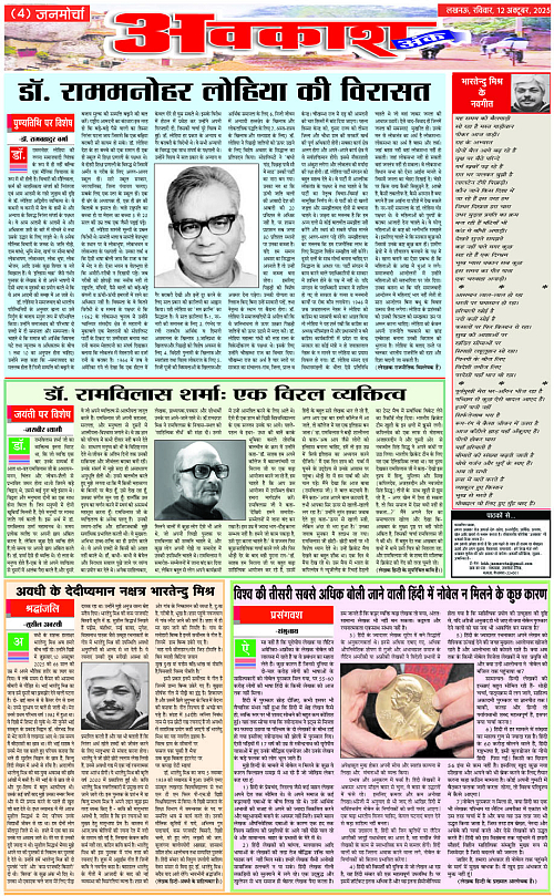 12Oct._2025_Page-4