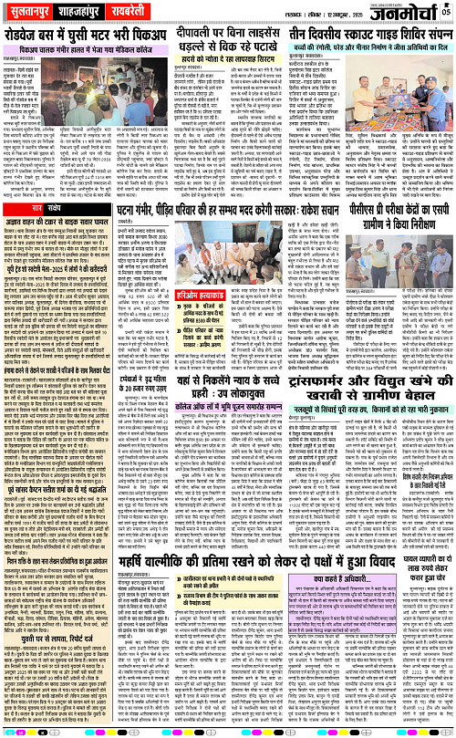 12Oct._2025_Page-5