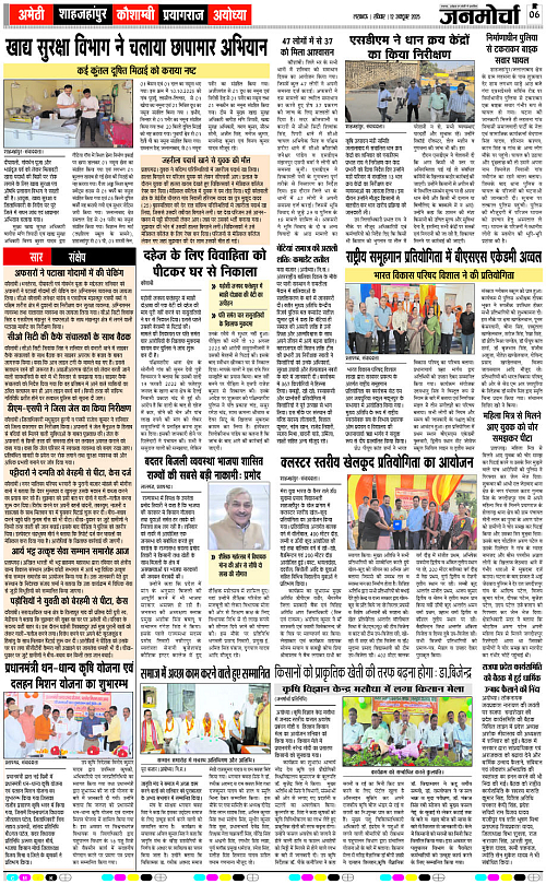 12Oct._2025_Page-6