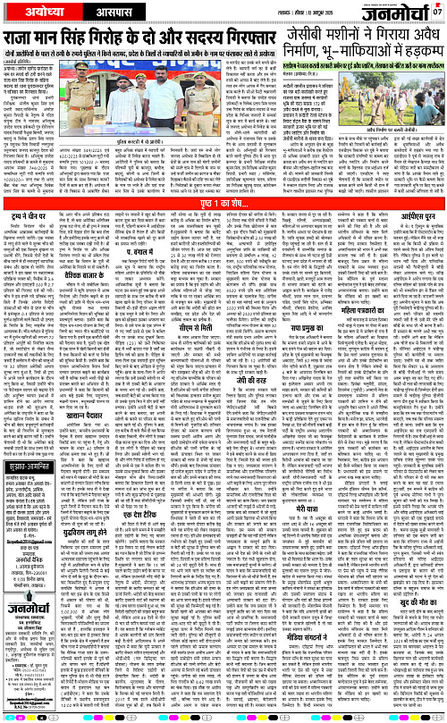 12Oct._2025_Page-7