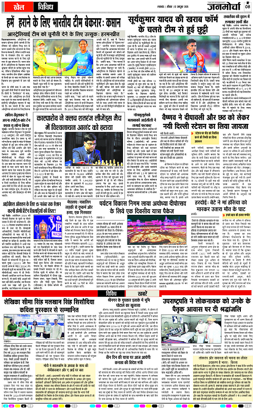 12Oct._2025_Page-8