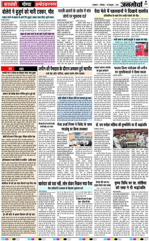 13 Oct._2025_Page-2