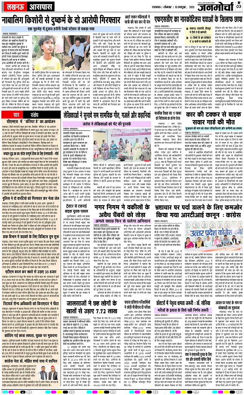 13 Oct._2025_Page-3