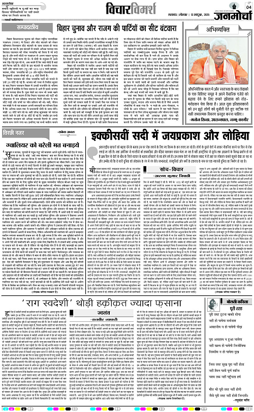 13 Oct._2025_Page-4