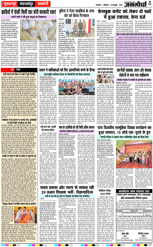 13 Oct._2025_Page-5