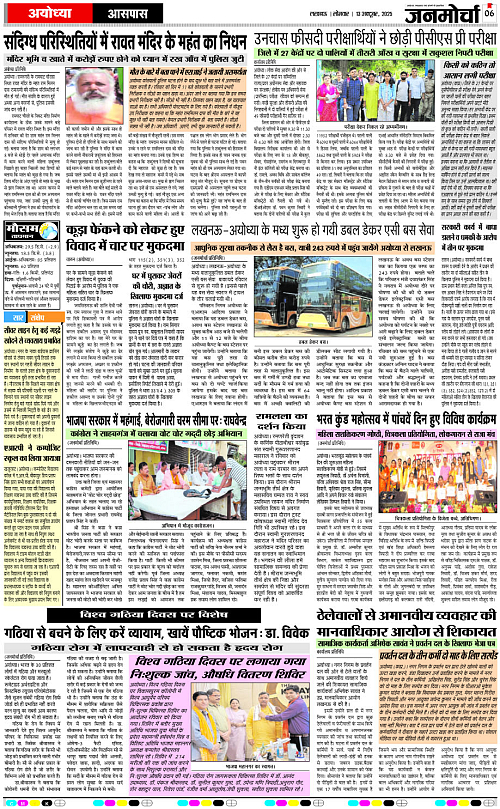 13 Oct._2025_Page-6