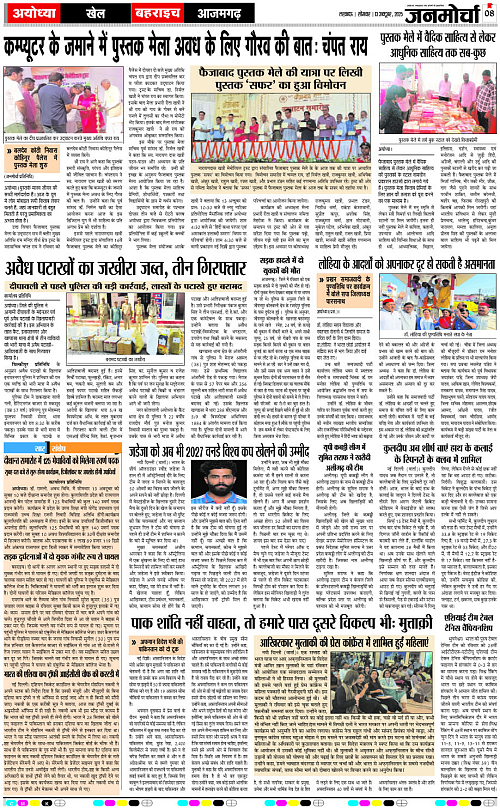 13 Oct._2025_Page-8