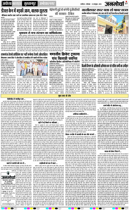 Page 7 copy
