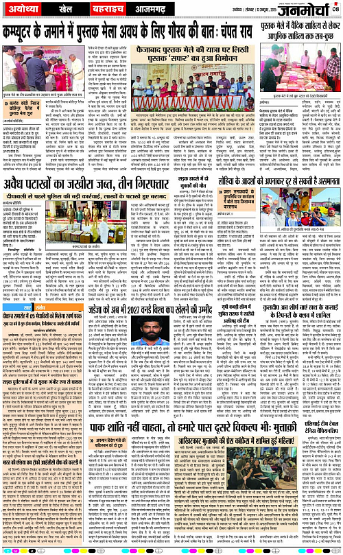 Page 8 copy