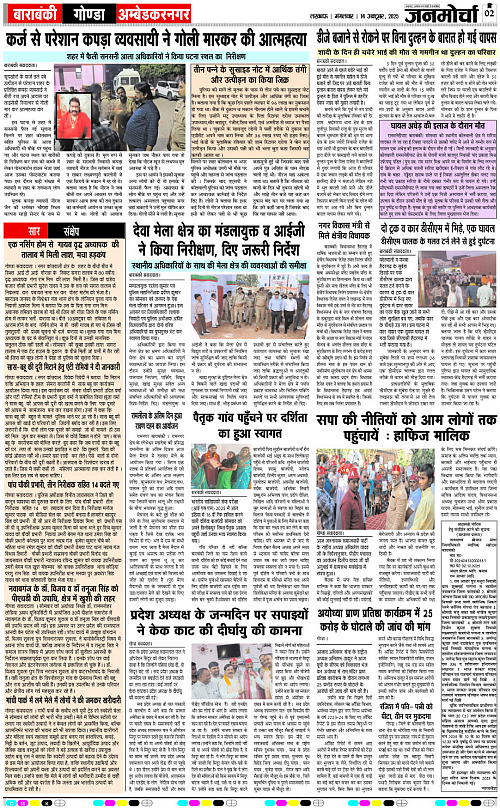 14 Oct._2025_Page-2