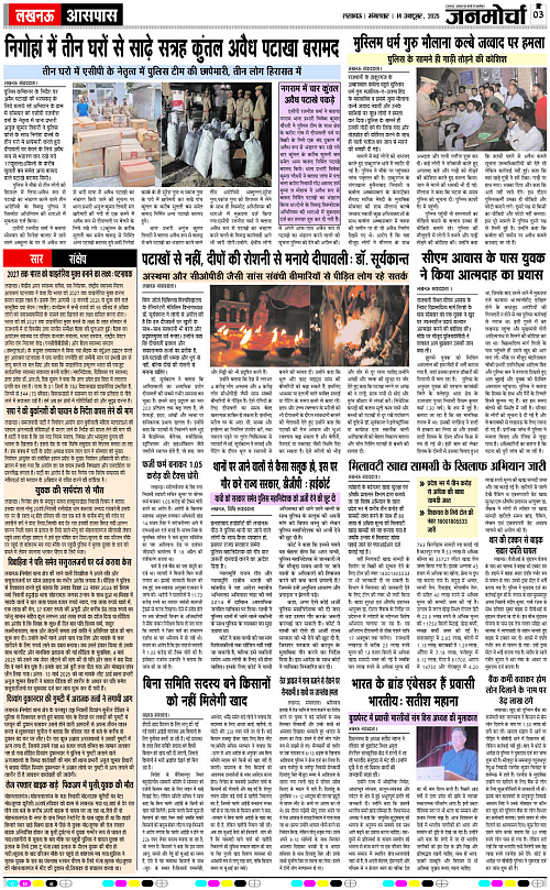 14 Oct._2025_Page-3