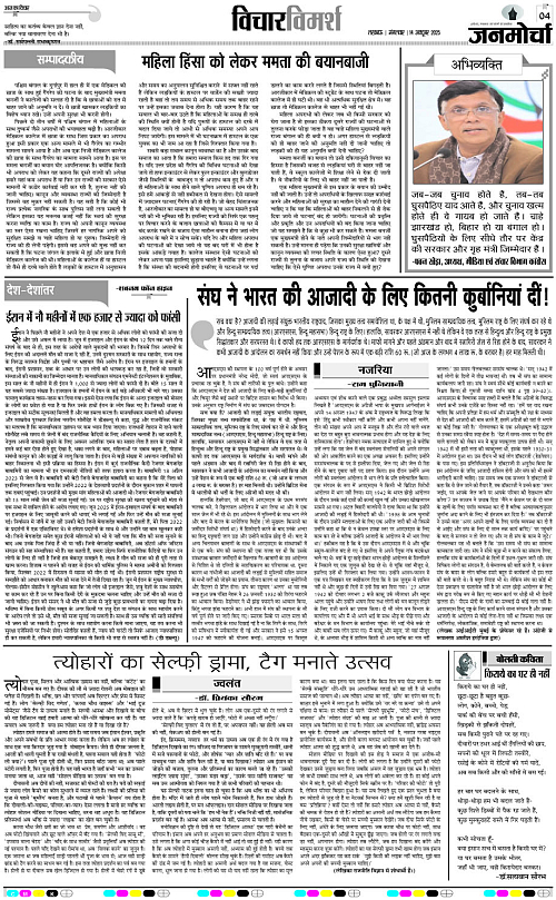 14 Oct._2025_Page-4